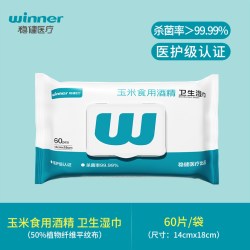 稳健医疗 75%酒精湿巾 80抽*3包
