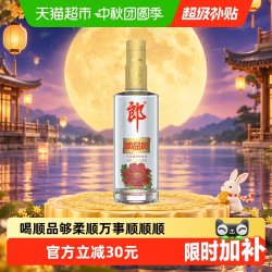 郎酒 顺品郎480 光瓶 45%vol 浓香型白酒 480ml*2瓶 双支装