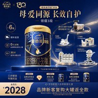 爱他美 超级88】爱他美领熠三段官方旗舰店奶粉婴儿3段800g*6罐正品