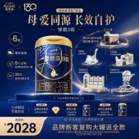 爱他美 超级88】爱他美领熠三段官方旗舰店奶粉婴儿3段800g*6罐正品