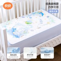 移动端、88VIP：良良 格雨系列 婴儿隔尿垫 格纹款