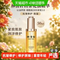 移动端、88VIP：林清轩 山茶花润肤油