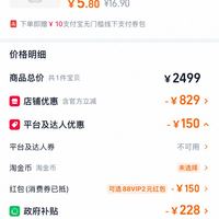 订单截图缩略图