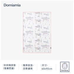 DOMIAMIA 隔尿垫 工程车队 60x90cm