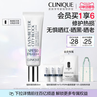 倩碧 镭射盾防晒霜 高倍SPF50妆前隔离温和清爽防紫外线30ml