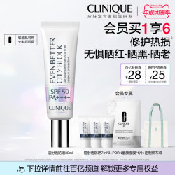 倩碧 镭射盾防晒霜 高倍SPF50妆前隔离温和清爽防紫外线30ml