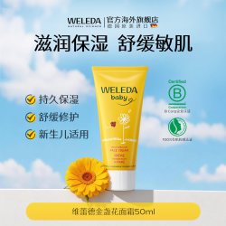 维蕾德 白锦葵婴儿面霜