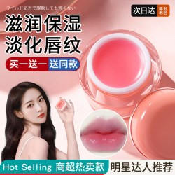 厄里斯 屈巨氏唇膜女去死皮淡化唇纹保湿滋润补水防裂油唇部护理官方正品
