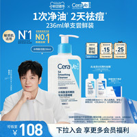 移动端：适乐肤 水杨酸温和嫩肤洁面啫喱