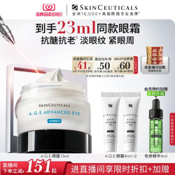 修丽可 紧致塑颜眼霜 15ml