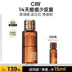 C咖 清痘水祛痘爽肤水舒缓油皮控油湿敷水收缩毛孔补水保湿水护肤