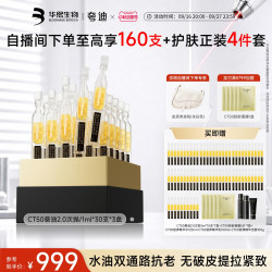 夸迪 华熙生物夸迪CT50悬油2.0次抛3盒装精华液玻尿酸
