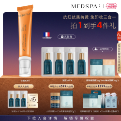 美帕 养肤 防晒霜  SPF30 PA+++ 50ml