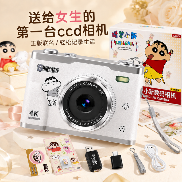 Luxub 蜡笔小新数码相机ccd照相机学生高清拍照旅游专用小巧便携卡片机生日礼物送女生闺蜜儿童开学玩具