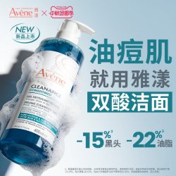 雅漾 控油舒缓洁肤凝胶