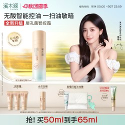 溪木源 屏障修护 面霜  50ml、80.0ml、100ml、290ml