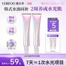 VEIRFOO胶原粉水光油霜滋养修护补水保湿抗皱紧致淡纹焕亮控油