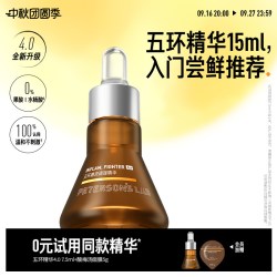 PETERSON'S LAB 五环修护调理精华液