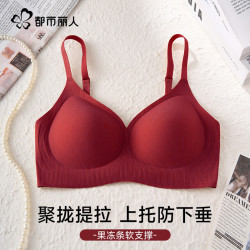 都市丽人 女士内衣女聚拢上托无钢圈文胸薄款内衣小胸显大无痕内衣胸罩 本命年红色内衣女款2025年 XL (120-135斤）