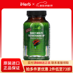 irwin naturals 变回真男人   Irwin Naturals男性日常多睾酮加强剂液体软胶囊60粒 压力缓解耐力增强骨骼强健