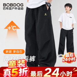 巴布豆 防风蓄热锁温梭织加绒长裤 不易皱可调节裤脚 夜幕黑 120 推荐体重19-23Kg