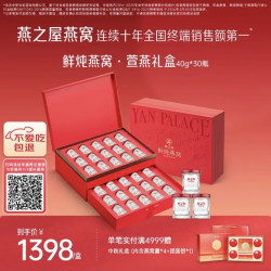 燕之屋 鲜炖燕窝 40g*30瓶 礼盒 低糖
