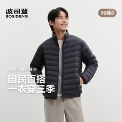 波司登 轻薄羽绒服男排骨条三防科技短款外套B260135005
