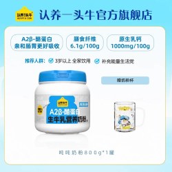 认养一头牛 A2β-酪蛋白奶粉礼盒成人全家高钙高蛋白