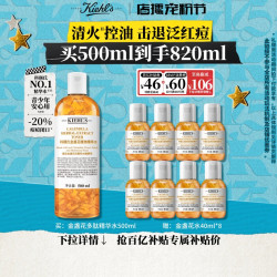 科颜氏 金盏花植萃爽肤水