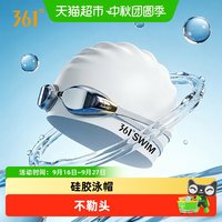 移动端、88VIP：361° 硅胶防水不勒头 泳帽