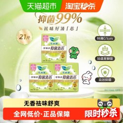 乐而雅 零触感卫生巾