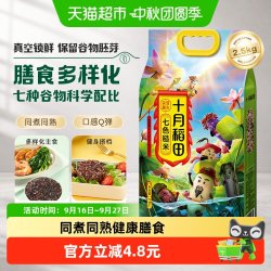 十月稻田 七色糙米 2.5kg