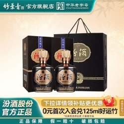 竹叶青 1915巴拿马20 53度475mL*2瓶盒装清香型白酒商务宴请
