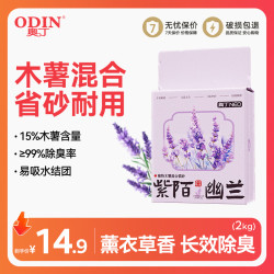 奥丁 4合1木薯混合猫砂豆腐矿石膨润土强结团不粘底除臭植物猫砂 木薯豆腐混矿砂2kg