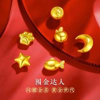 老庙黄金 老庙 足金臻品丨足金Au999投资金可爱猫爪星星月亮有钱花萌趣攒金