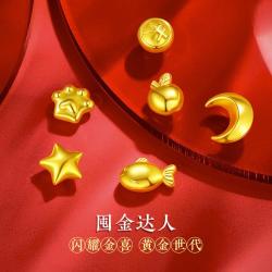 老庙黄金 老庙 足金臻品丨足金Au999投资金可爱猫爪星星月亮有钱花萌趣攒金