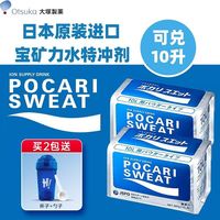 宝矿力水特冲剂粉末电解质运动饮料10L用日本原装进口