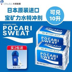 宝矿力水特冲剂粉末电解质运动饮料10L用日本原装进口