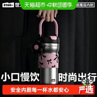 88VIP：世大家 2026新款女手提保温咖啡杯直饮水杯陶瓷生日节日礼物