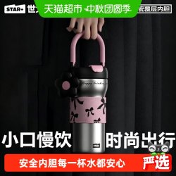 世大家 2026新款女手提保温咖啡杯直饮水杯陶瓷生日节日礼物