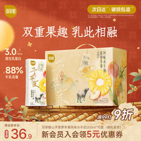 百菲酪 山予菠萝苹果风味水牛奶200ml*10盒早餐奶下午茶整箱送礼