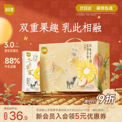 百菲酪 山予菠萝苹果风味水牛奶200ml*10盒早餐奶下午茶整箱送礼