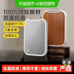 炊大皇 菜板家用双面钛砧板整木乌檀木案板防霉抗菌厨房专用切菜板