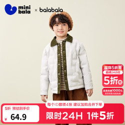 迷你巴拉 巴拉男女童撞色保暖连帽羽绒服宝宝轻暖羽绒外套 浅灰20020 110cm