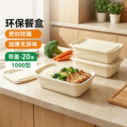 特美居 一次性餐盒方形玉米淀粉基打包饭盒带盖露营野餐便当盒环保