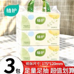 植护 3包原木抽纸整箱批发商用家用纸实惠餐巾纸卫生纸宿舍学纸巾
