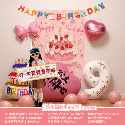渡鹊桥 10岁女童生日派对布置公主风挂布气球背景布生日粉挂布+拉旗+气球 生日装饰