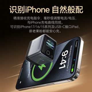 京东京造 苹果18屏显充电器iPhone18promax充电头45W氮化镓type-c低温快充充电
