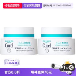 珂润 Curel 珂润 润浸保湿滋养乳霜