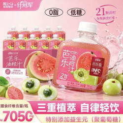 轻上 饮品低温浓缩果汁芭乐油柑汁235ml*10瓶
